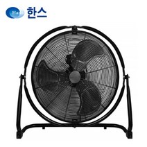 한스전자 대형선풍기 20인치 공업용 산업용 업소용 선풍기 써큘레이터, 20인치(51cm) 대형선풍기