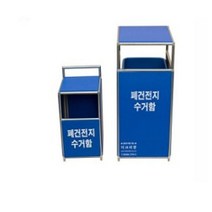 [H글로벌] 폐건전지 베터리 수거함 분리수거함 보관함 5리터dsasdfjlkfl7##&15353EA, HC 본상품선택
