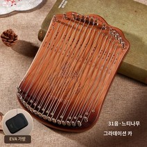 Cega 17 현 손가락 뽑아 하프 휴대용 거문고 초보자 배우기 쉬운 작은 konghou 틈새 악기, H.긱백이 있는 31줄 플레이트형 그라데이션 커피