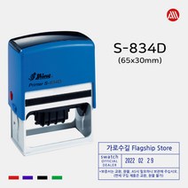 샤이니 자동스탬프 S-834D -65x30mm- S834D 날짜 회전, 청보라(기본), 문자:010-9044-5282