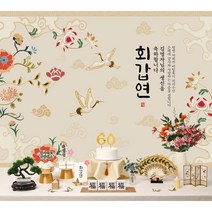 판매상품 부모님 생신상 회갑연 환갑잔치 환갑상차림 대여보다 편리 예약 반납 없음, 14.백학