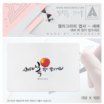 캘리그라피 새해복많이받으세요 감성엽서 해그림