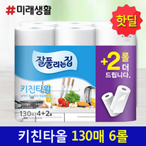 [도매매전용]국내메이저브랜드 잘풀리는집 미래생활 잘풀리는집 돌고래 키친타올 130매*6입, [미래생활]잘풀리는집돌고래키친타올130매6롤