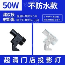 야외 바닥광고 LED 고보라이트 고보조명 로고젝터 패턴회전 logo맞춤제작 50W 70W, 50W 고정식 회전식 방수x