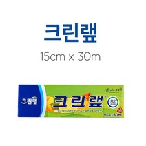 정품크린랩 15cm*30m 위생랩 / 작은랩 / 전자렌지랩 / 포장랩