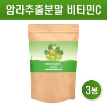 암라 가루 암라파우더 인디안 구스베리 비타민C 천연 비타민 인도산 먹는 식용 암나 여감자 세븐베리 농축 분말 블랙베리 블루베리 블랙커런트 빌베리 추출물 차 효능, 150그램 X 3EA