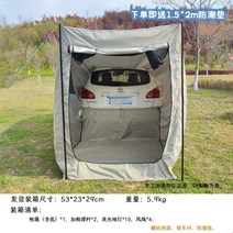 자동차 텐트 차량용 루프탑 캐노피 차박 감성 인스타 그늘막 차량 후방 후면, 따뜻한회색(방습패드보내기)