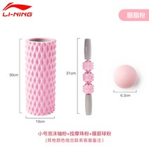 다이어트 다리 허벅지 종아리 허리 어깨 뭉친 근육풀기 롤러 마사지 스트레칭 마사지바 지압 기구 리닝 버블 샤프트 근육 이완기 슬림 신기 근막 롤러 요가용 요가 필라테스 이빨봉, 옵션21