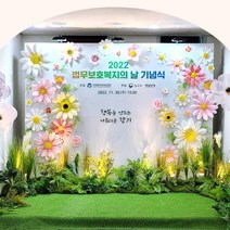 대형 포토존 파스텔 플라워 플랜테리어 전시 렌탈