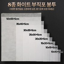 부직포 봉투 속포장지 선물 신발 포장용 다용도 주머니 (8가지 사이즈), 1번: 지름2cm(1장=96개)