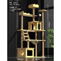 고양이선반 캣타워 내마모성 스크래쳐 기둥 가정용 고양이캣타워, M