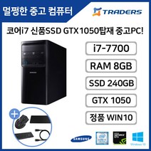 [삼성] DB400T7B i7-7세대 8G SSD+HDD GTX1050 WIN10탑재 고성능 중고 데스크탑, i7-7/8G/SSD240G+500G/WIN10, DB400T7B(GTX1050)