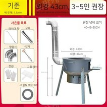 캠핑 화덕 화로 드럼통 그릴 아궁이 숯불 구이 바베큐 가정용 미니 초소형 1인용, 3-5인용 (직경 43cm)