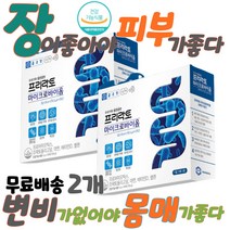 프락토올리고당 모유유산균 루테리 살빠지는 체지방 나잇살 장에좋은유산균 장에좋은음식 허리살 약국유산균 청소년다이어트 다이어트 유산균 체지방감소 단기 한달 다이어트 살빼는 처진 뱃살 빼기