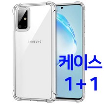 데일리어스 아이폰 7/8 플러스 1 + 1 클리어 테두리 에어 범퍼 쉴드 투명 젤리 스마트폰 핸드폰 케이스