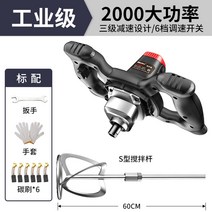 2000W 2400W 속도조절 양동이 드럼통 믹서 파우더 시멘트 페인트 수직 믹서기 혼합기, 2000W+S믹서봉60cm