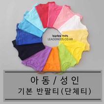 (티셔츠)-기본반팔 아동 남녀공용 라운드단체티(흰색 5호-11호) - (아동단체복/아동단체티/단체티셔츠)