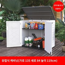 야외 수납장 농기구보관함 발코니 데크 플라스틱창고 발코니 보관 캐비닛 야외 정원 보관함 방수 및 햇빛 차단 안뜰 도구 정리함 잡다한, A.1, N.흰색 유럽식 대형 캐비닛(1단 파티션 포함)