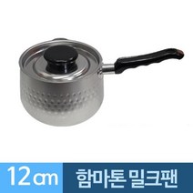 현hmhway_냄비 조리 경량 미니 알루미늄 밀크팬 조리용 소스 편수 이유식 주방♥myway, ♥mywayy!!, ♥mywayy!!