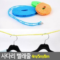 카하나폭_사다리 빨래줄 4m 5m 8m 세탁건조용줄 다용도줄 튼튼한빨래줄 빨래건조용줄 빨래줄-cv안리, 스뉴#_4m
