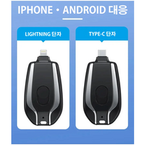 Pradde보조배터리 급속 충전 열쇠고리 미니 대용량 배터리 휴대 편리, 1500mAh, 블랙 Type-C