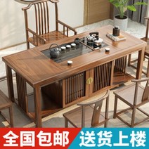 높은쇼파 높은소파 좌식 테이블 라이트 럭셔리 고급 Zhai Shangjia 원목 모던 심플 티 과 의자 조합 다실 협상 세트 쿵푸 티 새로운 중국 티 커피 원목 양 티 1 4, 운임 차이를 확인하십시오. 단일 샷은 배송되지 않