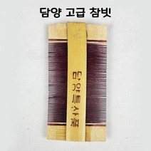 고급 담양 참빗, 상세페이지 참조