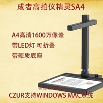 북스캔 CZUR 샤인 울트라 휴대용 책 평평한 곡선 기술 캡처 PA3 사무실 도서관 학교용 빠른 13MP, 3.SA4