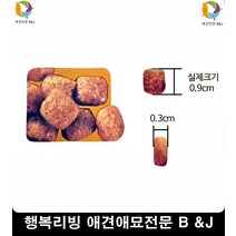 연령높은노령견체력관리영양간식6개월강아지사료 강아지키우기 말티즈사료 3개월강아지