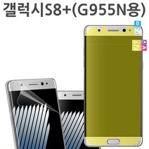 갤럭시S8+ (G955N)용 윙 붙이기쉬운 액정풀커버필름, 5매
