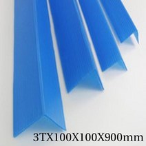 PP앵글 폴리베니아 PP코너각대 3TX100X100X900mmX30개-72394EA