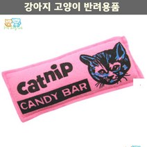 이그저틱 사냥놀이 젊음유지 부비부비캔디바 고양이용품 스코티시폴드 샴