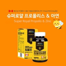면역력높이는영양제 몸속염증제거 염증에좋은영양제 목아플때먹는약 플라보노이드 아연 어르신 입안 입속 부었을때 아플때 헐었을때 항산화 입냄새 치주염 구내염 면역력 강화 프로폴리스 아연, 4+2(3년분)