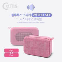 COMZ 블루투스 스피커 스테레오 케이블포함 2.1채널 2개 풀세트 핑크 12W 우퍼기능 micrsd지원, MCH5420