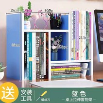 책상책꽂이 북카트 원목책꽂이 이동식책꽂이 다목적 테이블 상단 랙탁상 책꽂이조절 가능한 목재 디스플레이 책상 선반책상 선반카운터 정리, 27 35X30CM