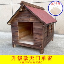 대형 나무 개집 원목 견사 판넬 나무집 애완견 견사, 도어리스싱글윈도우