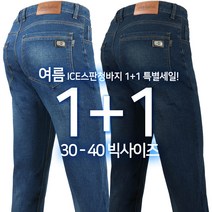 [GTM] FSD810 스판 청바지 데님 팬츠