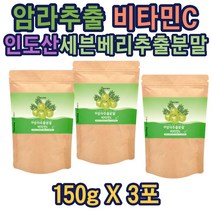 비타민c분말 암라추출 맛있는 직장인 구스베리추출