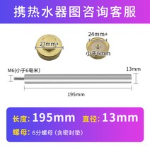 전기 온수기 마그네슘 막대 콘센트 양극 막대 봉 디스케일링, 16호 M6(13 X 195), 16 번   M6 (13 x 195) + 6 점 구리