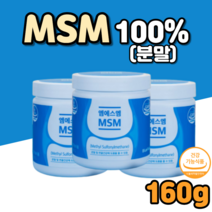 뿌리는 엠에스엠 앰애스앰 msm nsm 100 가루 먹는유황 먹는황 식용유황 식용황 msn msm 디메틸설폰 관절 연골 건강 도움 영양제