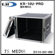 E&W 앰프렉케이스/ KR-10U-PRO / 하드케이스 바퀴 X