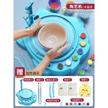 물레 도자기만들기 DIY 미니 도예 체험 키트 회전판 방학 촉감 물감 놀이 취미 선물, 【블루세트】흙반죽2개