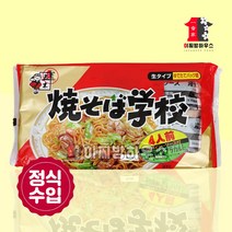 일본 야끼소바만들기 볶음국수 4인분 야끼소바학교 볶음우동 야키소바 일본야끼소바면 이츠키 이쯔키 야키소바재료