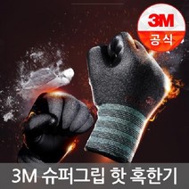 3M 슈퍼그립 핫 혹한기용 장갑, 슈퍼그립 핫 L