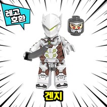 [큐브월드] 레고호환 오버워치 캐릭터 무기세트 디스플레이케이스 블록 미니피규어, 02. 겐지