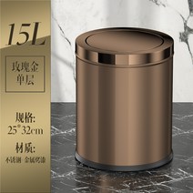 압축휴지통 스테인레스 골드색 있음 가정용주방 화장실 스몰 거실, T21-15L원형 단층 로즈골드(압력 링