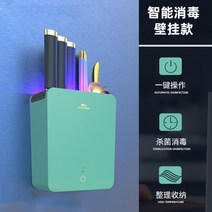 다기능 식기 스마트 도마 칼걸이 벽걸이 소독기 칼날 젓가락 주방 선반 수납 신기 건조, 그린 벽걸이