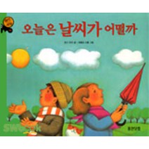 중고)웅진씽크빅 원리가 보이는 과학 90권 2008년 전구성
