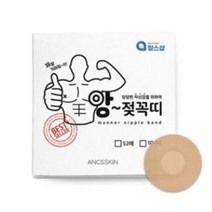 앙스샵 앙~젖꼭띠 니플밴드, 104매