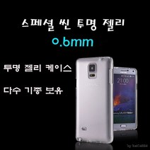 아이폰 보호케이스 투명젤리케이스/투명케이스/투명커버/투명범퍼/아이폰악세사리 아이폰14 사전예약 자급제 액세서리